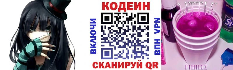 Купить Бирюсинск Кодеин напиток Lean (лин)